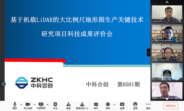 基于机载LiDAR的大比例尺地形图生产关键技术研究 xiao.jpg